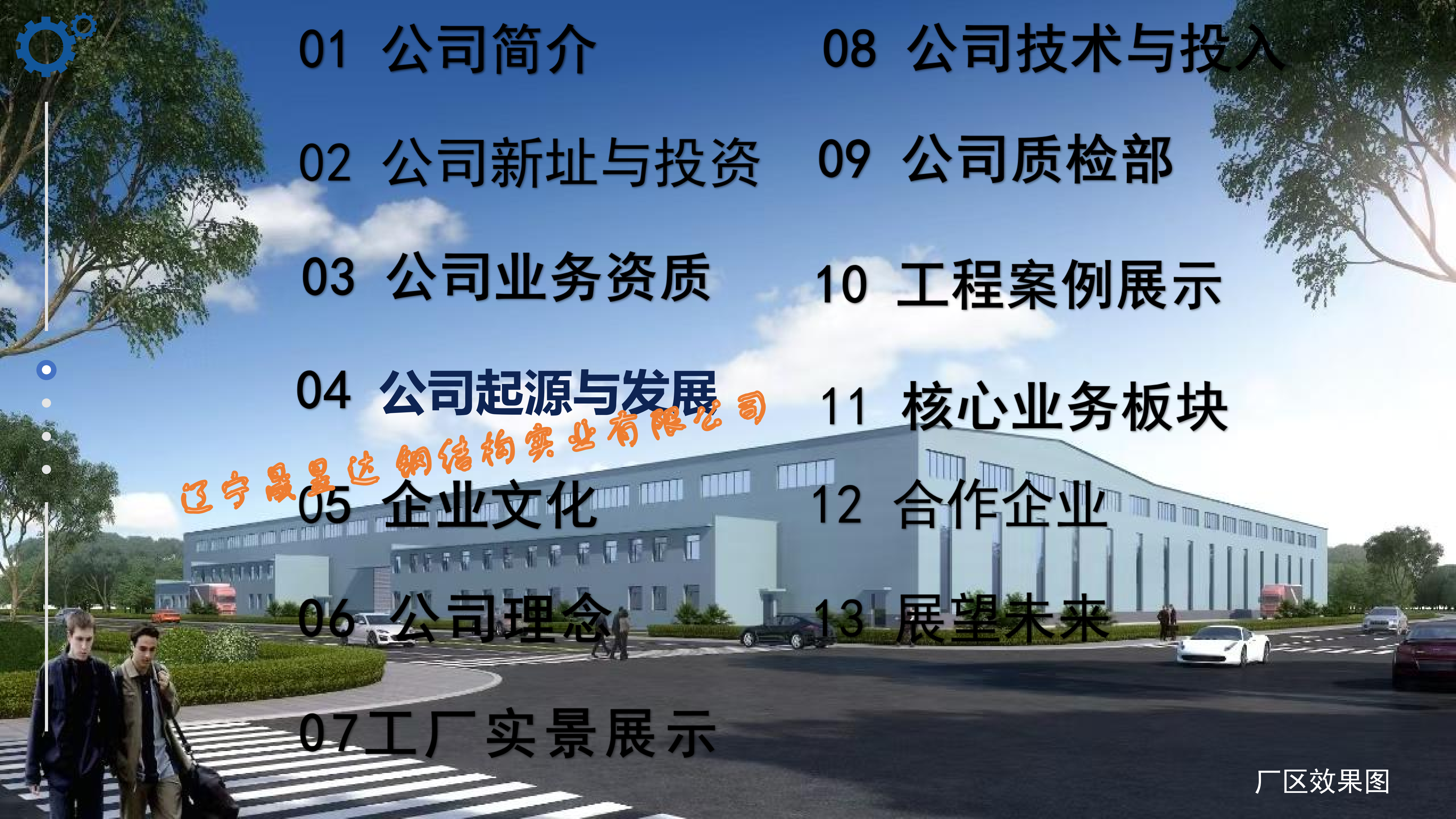 沈阳激光